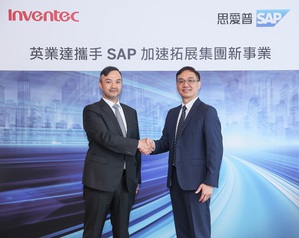 SAP協助英業達升級雲端ERP