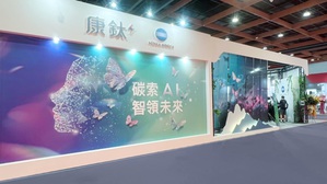 康鈦科技參加 TIGAX 24印刷展,透過展演印刷流程,提供AI智能解決方案,實踐高效、永續目標。