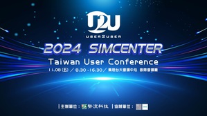 勢流科技將於2024年11月8日在集思台大會議中心舉辦年度 2024 Simcenter Taiwan User Conference 用戶大會,以「AI無界限 – AI與HPC的熱解決方案」為主題。