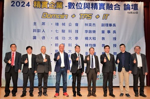 机械公会林奕杰??理事长(左五)主持「2024年精实企业-数位与精实融合论坛」,与产发署卢文灿??组长(右四)、讲师群合影。
