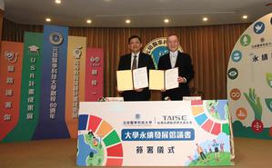 元培医大校长王??慷 (左)与台湾永续能源研究基金会董事长简又新签署大学永续发展倡议书;图二为王??慷 (右)与简又新(中)、常务次长蒋本基教授率先在元培永续发展倡议板上签名。