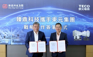 东元与臻鼎签定战略合作协议,双方将以每年减碳5,000吨以上为目标