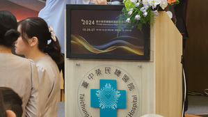 虹彩光電最新「膽固醇」技術開發新一代 27.6 吋彩色電子紙,首度發表應用於臺中榮民總醫院 42 周年院慶活動