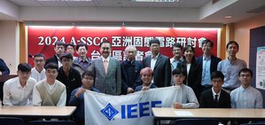 IEEE固態電路學會台北分會(SSCS)今(30)日舉行A-SSCC台灣區記者會,介紹2024 A-SSCC台灣入選論文,並說明今年度大會的議程、亮點論文與前瞻晶片設計發展。