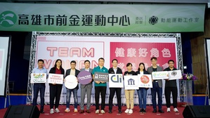 資策會近日於高雄市前金運動中心舉行「TEAM Woman健康好角色」成果發表會,圖為與會貴賓合影。