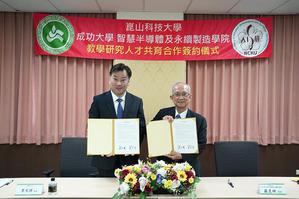 崑山科大校長李天祥(左)、成大半導體學院院長蘇炎坤(右)代表雙方簽訂教學研究與人才共育合作備忘錄。
