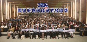 2024國家藥物科技研究發展獎大合影;圖二為2024國家藥物科技研究發展獎的金銀銅得主與長官貴賓合照。