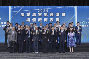 經濟部產業發展署最新舉辦「2024產業淨零轉型成果發表暨研討會」,由獲獎溫室氣體減量績優廠商,與現場貴賓一起合影留念。