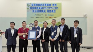 台湾智驾测试实验室正式通过ISO 22737:2021低速域自驾车测试场域规范