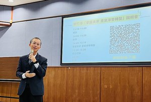 气候变迁署主任秘书张文兴表示,碳费徵收制度是推动温室气体减量的核心工具;图二为「掌握未来 产业净零转型说明会」与会者合影。