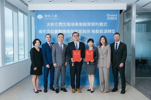 兆豐銀行副總經理陳昭蓉(右三)、中國輸出入銀行總經理謝富華(中)、沃旭台灣董事長汪欣潔(右二)及國泰人壽總經理劉上旗 (左三)於大彰化西北風場專案融資簽約儀式合影。