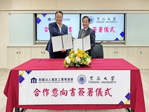 資策會軟體院院長蒙以亨(左)與東海大學校長張國恩(右)代表雙方簽署合作備忘錄,將以AI技術共同驅動智慧建築、長照服務產業創新。圖二為活動中舉辦前瞻技術與應用發展交流會的貴賓合影。