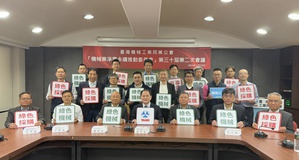 機械公會今日召開「機械業淨零永續推動委員會」,邀請20餘位專委會會長及低碳顧問專家,鎖定了2025年淨零轉型四大工作重點