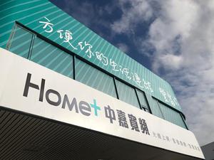 中嘉宽频携手NOKIA打造家用宽频光纤化新体验,为全台首家商转启用MoCA Access网路技术,升级双向2G网路体验。