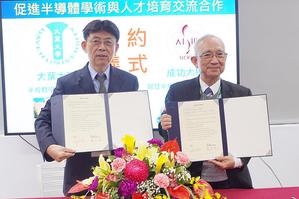 大叶大学校长方文昌(左)与成功大学智慧半导体及永续制造学院院长苏炎坤(右)代表双方签署学术交流合作备忘录,共同培育半导体专业人才,打造彰化半导体教育重镇。