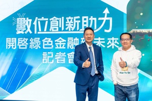 「ESG智能永續數據平台2.0」正式上線。精誠資訊董事長林隆奮(左)、第一金證券董事長陳致全(右)合影。圖二的ESG智能永續數據平台2.0為投資人提供即時、精準的個股ESG評分資訊與產業ESG排行榜。