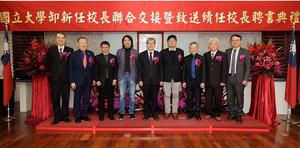 教育部長鄭英耀、政務次長葉丙成與國立大學所有校長合影。圖二為雲林科技大學校長楊能舒(左)與張傳育校長交接合影。