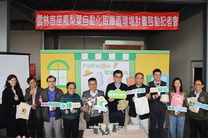 雲林首座鳳梨葉自動化取纖循環場計畫啟動儀式出席來賓合影,圖二為農糧署副署長姚志旺致詞。