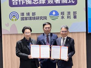 環境部國家環境研究院院長劉宗勇(左)、環境部部長彭?明(中)與經濟部水利署署長賴建信(右)合影。