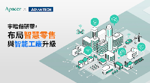 工控市场预期需求将逐步回温,两强联手以更多面向的产品与技术组合,积极开发欧美应用场域。