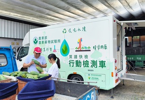 農民及農民團體可載運農產品至質譜快檢車自主檢驗,圖二為第3台質譜快檢行動檢測車即將上路。(來源:農糧署農業資源組)