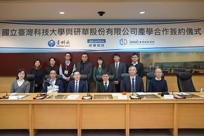 臺科大與研華簽署產學合作協議儀式合照。圖二為產學合作協議由臺科大校長顏家鈺(右)與研華嵌入式事業群總經理張家豪(左)代表雙方共同簽署。