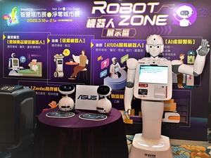TAIROA今年也首次带领服务型机器人联盟成员,另辟「AI X ROBOT 主题专区」,展现机器人运用AIoT等技术发展与应用案例。