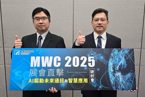 工研院14日舉辦「MWC 2025 展會直擊:AI 驅動未來通訊與智慧應用研討會」,聚焦對產業未來發展的深遠影響。