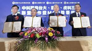 云科大与中科院及台大虎科大签约仪式合影;图二为云科大与中科院及台大虎科大签约时与云林县县长张丽善合影。
