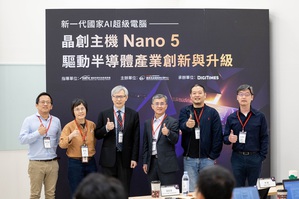 半导体产业创新与升级徵案启动合影,图一右起为国网中心王顺泰组长(右一)、群联技术长林纬(右二)、国网中心??主任姚志民(右三)、国网中心陈敏组长(左二)、李玟颉研究员(左一)。图二为??主任姚志民现场解答。