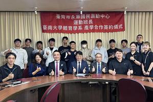 臺南大學體育系與業界深化產學合作培育運動專才,圖二維
堤姆公司執行長林俊明期待與南大共同推動運動健康產業的健全發展