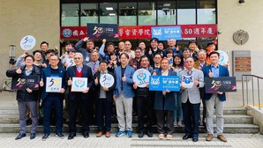 台科大電資學院電子系50週年系慶