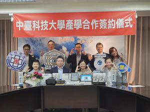 中臺科大與耀眼智能舉行產學合作簽約儀式,共創智慧視覺新未來。