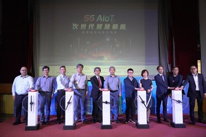 台船也在今(9)日正式發表「5G AIoT次世代智慧船廠」。