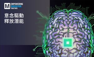 神經科技的潛能:貿澤EIT系列探索技術與大腦交會點的腦機介面