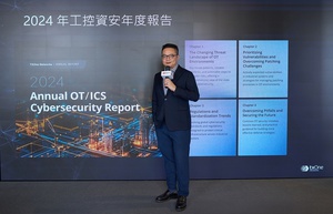 TXOne Networks剖析工控资安演进三大阶段,为企业资安防护订定转型蓝图