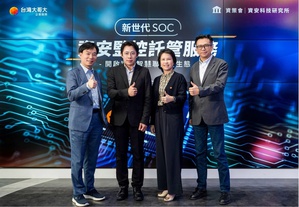 資策會與台哥大攜手推出SOC監控託管服務。