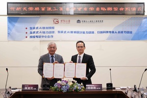 資策會執行長范俊逸(右)與世新大學校長陳清河(左)簽署備忘錄啟動AI教育合作。