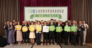 圖說:台灣智慧淨零建築產業聯盟召開會員大會,國發會副主委彭立沛、金管會副主委陳彥良及環境部氣候變遷署署長蔡玲儀等貴賓到場致詞。圖二為台智盟召開會員大會產官學界代表出席盛況。