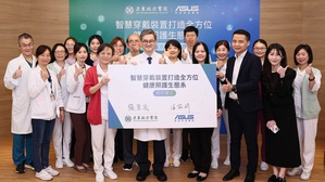 亞東醫院與華碩電腦展開合作,將華碩的智慧穿戴設備導入臨床照護、個案管理與遠距醫療應用,圖二為華碩穿戴裝置可即時量測心率、血壓、血氧等數據,打造智慧健康照護生態系。(source:亞東醫院)
