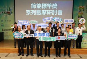 企業齊聚節能標竿獎觀摩會,交流日月光半導體節能成功經驗、分享轉型豐碩成果。