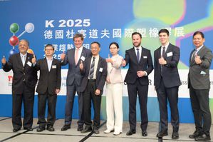 K 2025德國杜塞道夫國際橡塑膠展產業趨勢說明會合影