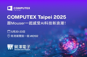 貿澤電子COMPUTEX 2025初登場 聚焦AI與智慧應用新商機