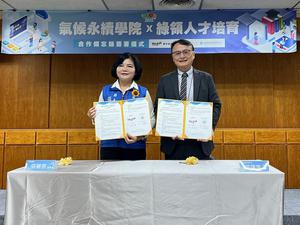 云林县政府与云科大签署气候永续学院合作备忘录,图二为云林气候永续学院开幕仪式。