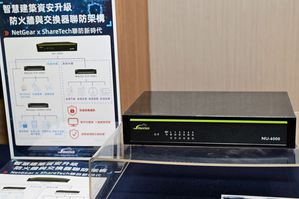 由瀚??科技与众至资讯合作,将提供智慧建筑所需,涵盖防火墙 + PoE交换机 + Wi-Fi AP的三位一体全方位防护架构。