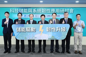圖左起為永餘智能總經理陳貽評、工研院綠能所所長劉志文、台電公司總經理王耀庭、工研院院長劉文雄、經濟部能源署副署長吳志偉、台電公司副總經理吳進忠、安瑟樂威執行長鄭智文合影。