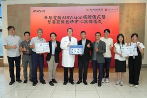 成大医学院举办「AISVision智医影像创研中心」揭牌活动,由成大医学院院长沈延盛(左5) 、华硕全球??总裁张权德(右5)代表双方合作。