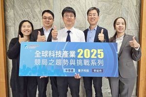 工研院舉辦「2025全球科技產業競局之趨勢與挑戰系列研討會」,聚焦半導體策略定位、電子零組件商機與量子科技供應鏈布局。