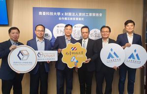 资策会与南台科技大学日签署合作备忘录,双方将展开「FUSION」产学共育培育AI人才。