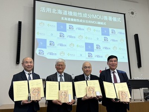 图左至右为慧颖生医谢震总经理、金属中心董事长林仁益、日本AI HAYABUSA公司社长村松洋明、智能未来??董事长黄启明於活用北海道机能性成分MOU签属仪式合影